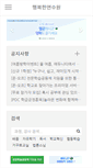 Mobile Screenshot of happy.eduniety.net